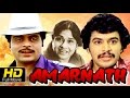 Old Kannada Full Movie Amarnath ಅಮರ್‌ನಾಥ್ Ambarish Sundar Krishna Urs Leelavathi