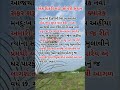 દીકરી માટે સુસન Iralvideo​ Shorts​ Motivation​ Suvichar​ Trending�