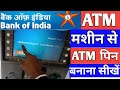 How To Generate Bank Of India Debit Card Pin Bank Of India ATM Card Ka Pin Kaise Banaye