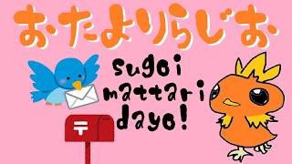 【雑談ラジオ】アルテマおたよりマダンテ返し。