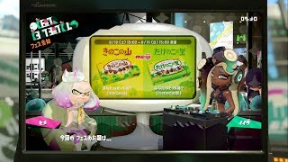 [忙しい人の為のﾌｪｽ] きのこたけのこ テンタクルズ特殊会話他 [ヒメ＆イイダ/スプラトゥーン2]