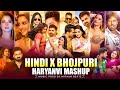 Hindi X Bhojpuri X Haryanvi Mashup Hindi X Bhojpuri Mega Mashup 2026 Bhojpuri X Haryanvi Mashup