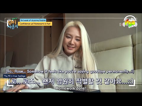 [ENGSUB] 171218 Hyoyeon 효연 - 'My English Puberty' Ep.3 Cut