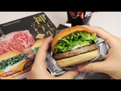 Japan Beef Wagyu Kobe Beef Burger and Ribbon Coca Cola...
