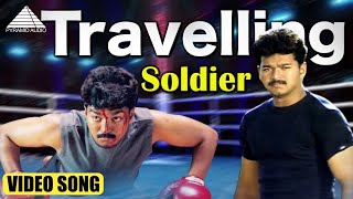 Download lagu Travelling Soldier HD Video Song | பத்ரி | விஜய் | பூமிக்கா | தேவி ஸ்ரீ பிரசாத் mp3 Download lagu Travelling Soldier HD Video Song | பத்ரி | விஜய் | பூமிக்கா | தேவி ஸ்ரீ பிரசாத் mp3