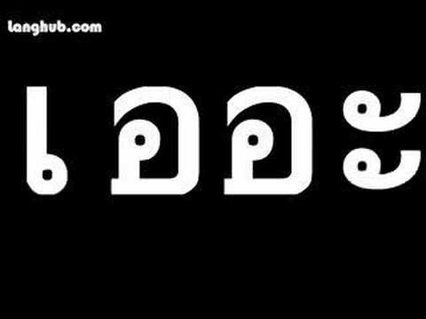 Thai Alphabet (Vowels) - Learn Thai - Langhub.com