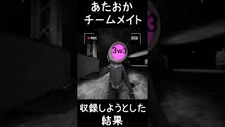【ContentWarning】狂ってる人達と収録しようとした結果【Part2】 #vtuber #shorts #バーチャルお肉