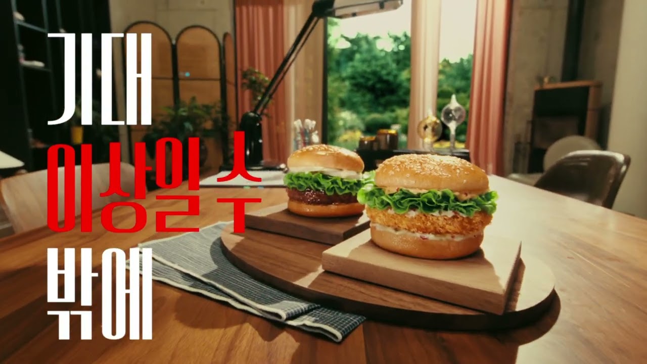 이병헌 X 롯데리아 ㅣ 먹는데 진심인 나라의 패스트푸드🍔 기대 이상일 수 밖에✨ (30s)