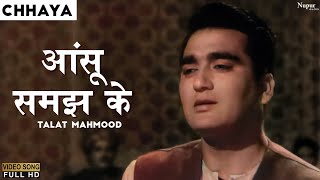 Aansoo Samajh Ke Kyon Mujhe Lyrics - Chhaya