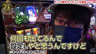 【タコスロ】設定L/Hは存在する？「過去の遺作」化を危惧する声もｗｗｗ