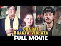भारत भाग्य विधाता Bharat Bhagya Vidhata 2002 Full Movie Shatrughan Sin