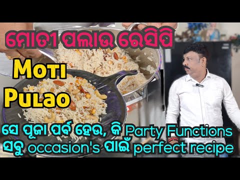 Moti pulao | mitha palau recipe in odia | odia palau recipe | puja parba party function paain recipe