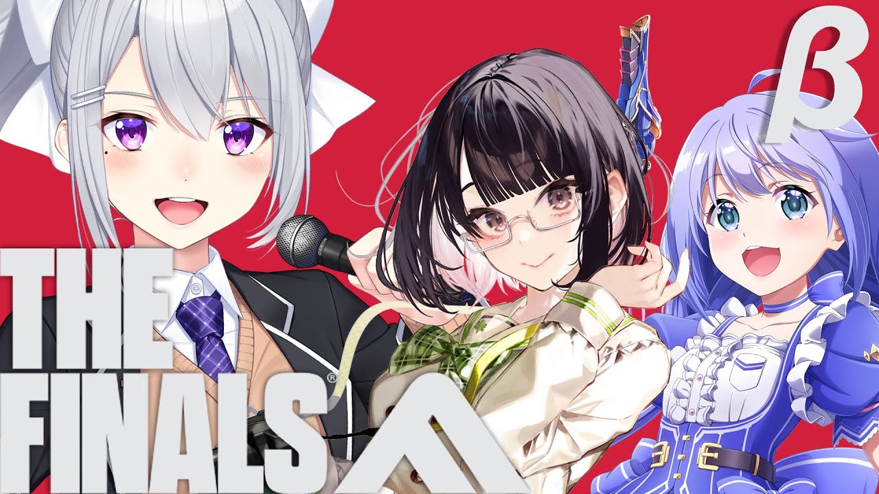 【THE FINALS】新作FPSやるぞー！βテスト版 w/勇気ちひろ , 瀬戸美夜子【にじさんじ / 樋口楓】