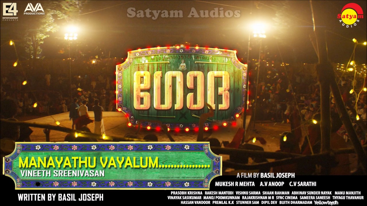 Manayathu Vayalum Lyrics  | Godha | Tovino Thomas, Wamiqa Gabbi | Vineeth Sreenivasan | Shaan Rahman