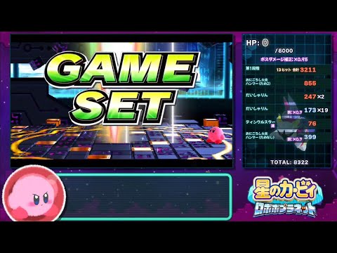 Kirby: Planet Robobot - True Boss Battle Super Smash Bros. 12:33.90 [Subtitled]