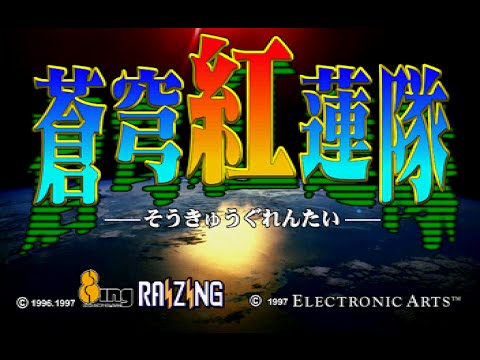 Soukyugurentai Saturn
