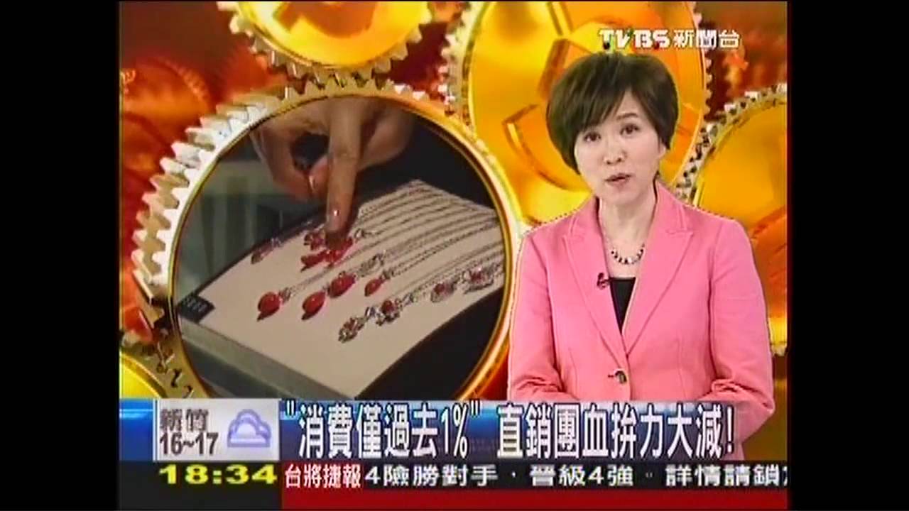 〈獨家〉「消費僅過去1%」　直銷團血拚力大減！