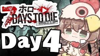 【7Days to Die】引っ越したらしい！クエスト受けまくり～！#ホロ7大豆劇場 【ホロライブ/夏色まつり】
