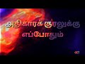 Ulagam Oruvanuka Kabali Movie Song Whatsapp Status Tamil