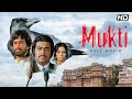 Mukti 1977 A Timeless Hindi Drama Shashi Kapoor Sanjeev Kumar Superhit Movie Full Movie