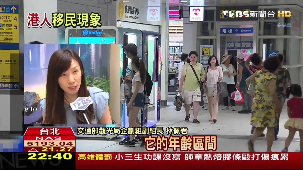 港人來台居留創新高　移民意願低！