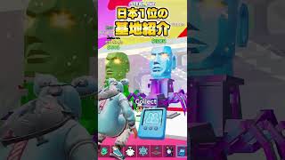 ブレインロット日本1位の基地がヤバすぎたwwww【フォートナイト/Fortnite】 #ブレインロット #brainrot #stealthebrainrot