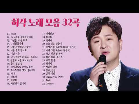 허각 노래모음 32곡 , 심금을 울리는 발라드 허각 노래모음 2시간 연속듣기,  보고듣는 소울뮤직TV