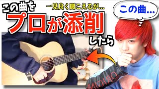 先輩のシルエット..... - 【神業】初心者が作った曲をプロがアレンジしたら神曲になった!