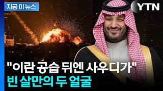 Download lagu Largest troop deployment since the Iraq War... Bin Salman makes a secret request to Trump [Now Ne... mp3