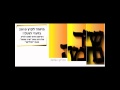 Hadag Nahash - Shir Nehama (Soulico Remix ...