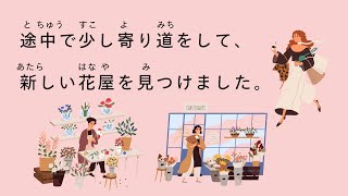 [N5 - N4] 27-minute VERY SIMPLE Japanese listening practice | My daily life |