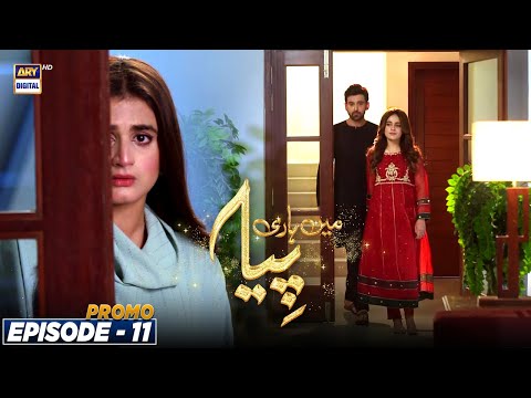 Mein Hari Piya Episode 11 - Promo  - ARY Digital Drama