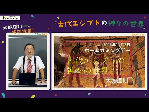 英米文学科 第21回 駒澤大学ホームカミングデー「特別授業」