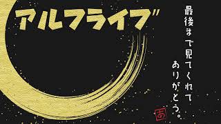 上山の破風板と太平鰭作るの巻【ミニ山車を作ろう】【あるふライブ】