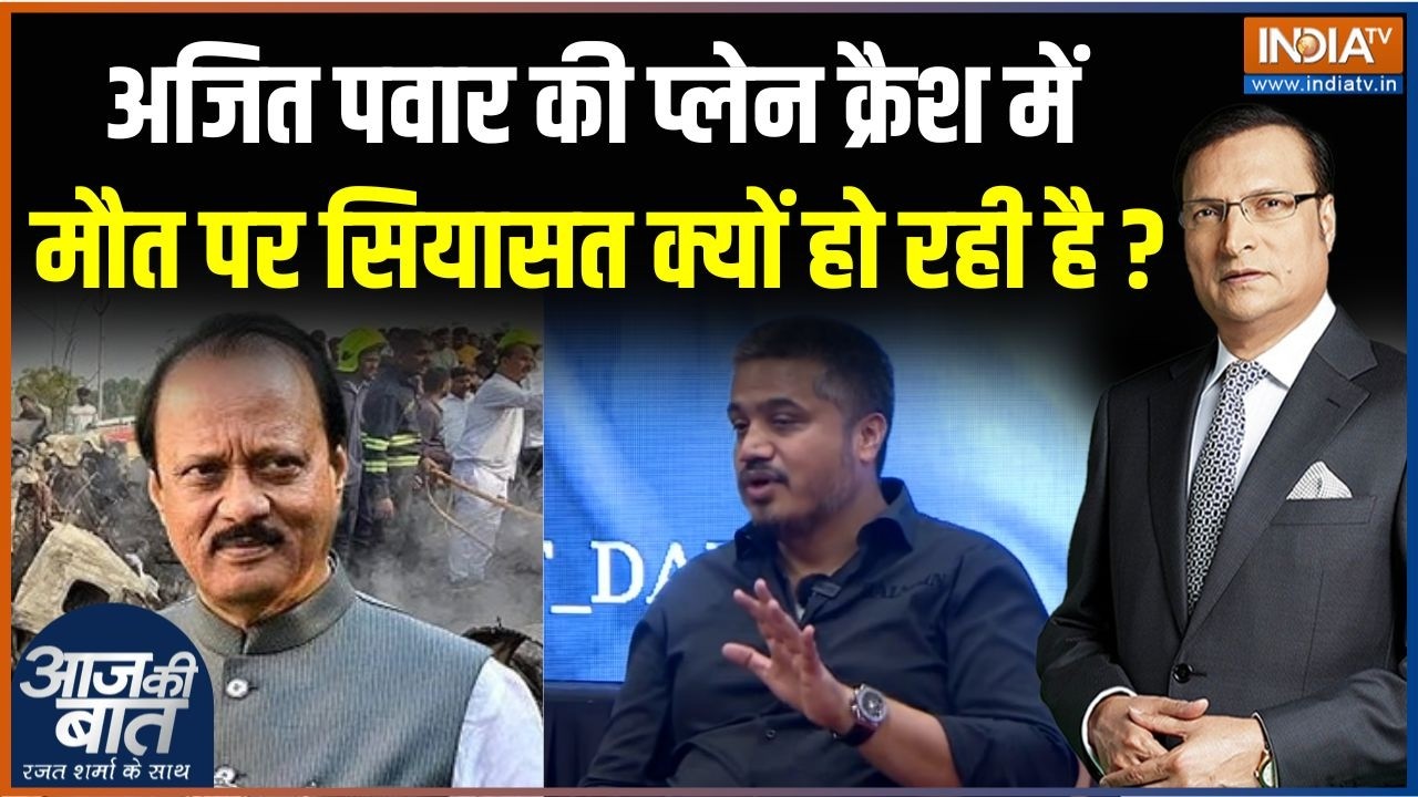 Rohit Pawar On Ajit Pawar Death : अजित पवार की मौत पर सियासत क्यों हो रही ह?