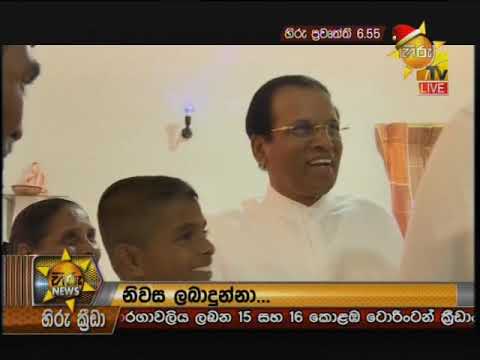 Hiru News 6.55 PM | 2018-12-08