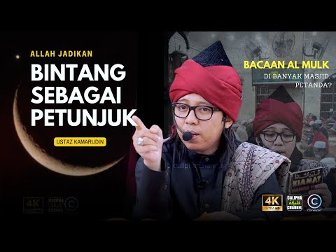 USTAZ KAMARUDIN - BINTANG ALLAH JADIKAN SEBAGAI SALAH SATU PETUNJUK