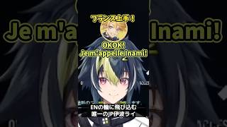 緊張しながらENの輪に入る伊波ライ→あたたかく迎えるウィルソンほかENメンバー【にじさんじ/切り抜き/ヒーローズ/闇ノシュウ/ドッピオ ドロップサイト/クロード クローマーク/ユウQウィルソン/鉄拳】