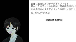 総視聴回数が1000回突破！ありがとうございます！