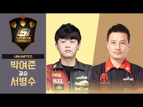 VSL DARTS UNLIMITED FINAL - Yeojoon Park vs Byungsu Seo