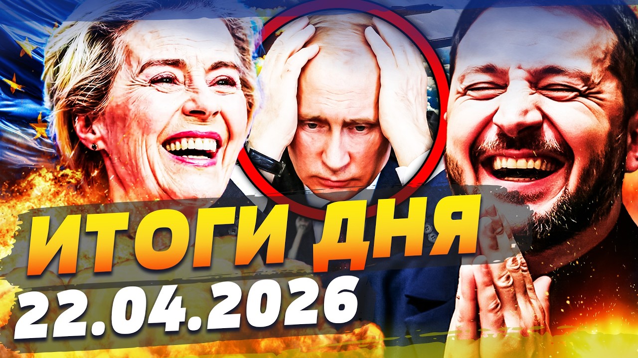 💥ЭТО НАКОНЕЦ СЛУЧИЛОСЬ! УКРАИНА ПРОРВАЛАСЬ В ЕС! ЗЕЛЕНСКИЙ ПОДПИСАЛ! ДОБИВК