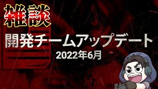 DBDが大きく変わる！次回アプデ情報を見ながら雑談！【Dead by Daylight】生放送#177