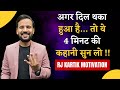 MOTIVATIONAL STORY फ़कीर और आनंद की कहानी ज़िंदगी 