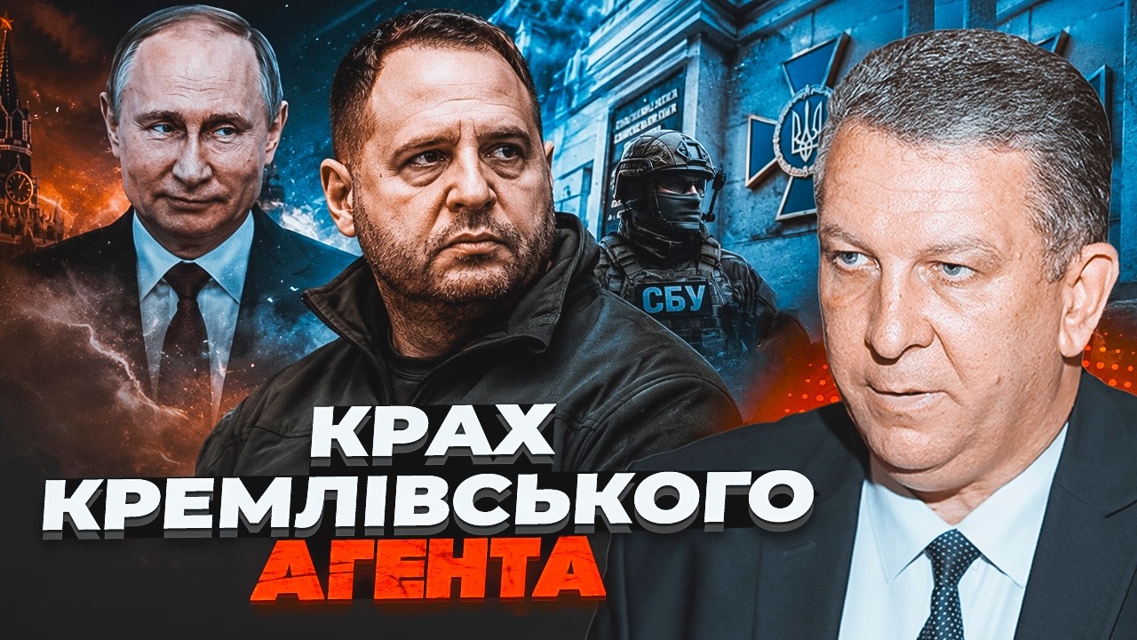 ⚡️ЦЕ ДЕРЖАВНА ЗРАДА?! РЕВА назвав фатальну помилку Єрмака! СБУ має діяти нег
