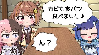 【手描き】入社面接でカビた食パンを食べたアピールする紡木こかげ【ぶいすぽっ!/一ノ瀬うるは/橘ひなの/紡木こかげ/千燈ゆうひ】【マンガ動画/アニメ/VTuber】