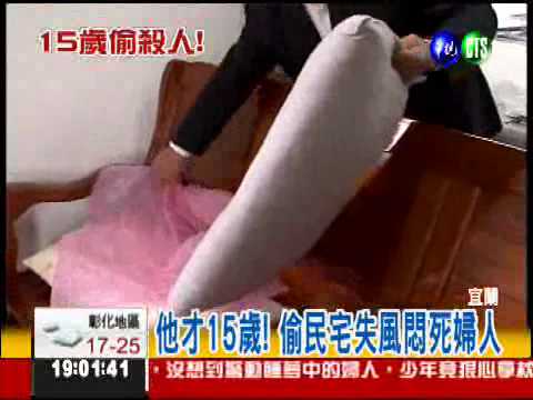 沒錢打電玩 15歲偷錢竟殺人