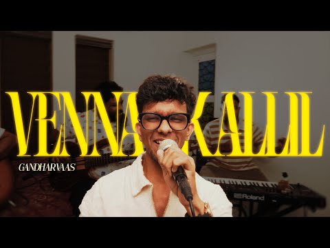 Vennakkalil | Gandharvaas | Sreerag Bharathan |