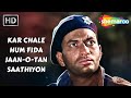 Kar Chale Hum Fida Jaan O Tan Saathiyon Haqeeqat 1964 Mohammad Rafi