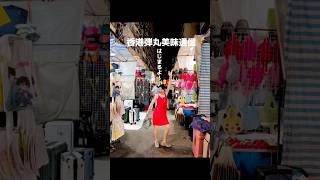 香港弾丸美味通信2023.5 #hongkong