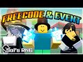 Spring NPC Event Special Item Code Sol S RNG